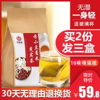 怀知堂正品赤小豆薏米芡实茶薏苡仁茯苓红豆茶叶非水果花茶男女