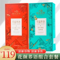 环太苦荞 花颜荞语红豆薏仁芡实荷叶玫瑰苦荞茶组合花茶小包装