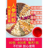 红枣桂圆枸杞茶女人养生茶调理花茶组合月经宫寒补气养血玫瑰双补