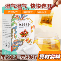 红豆薏米祛溼茶芡实袋泡茶湿气除去养生男女通用组合花茶湿气重用