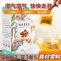 红豆薏米祛溼茶芡实袋泡茶湿气除去养生男女通用组合花茶湿气重用
