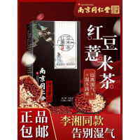 红豆薏米祛濕花茶组合养生薏仁除女去湿气重排毒调理湿胖湿茶去湿