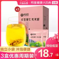 红豆薏米祛濕茶芡实去湿气重排毒脂薏仁花茶组合养生茶包