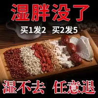 红豆薏米祛濕茶茯苓去湿气女性养颜养生去湿内调花茶【买一发二】