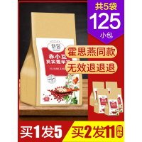 红豆薏米祛濕茶霍思燕同款薏仁去湿气男女性排毒除花茶组合养生茶