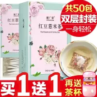 红豆薏米祛濕茶霍思燕同款赤小豆薏仁花茶组合养生祛去湿气重去湿