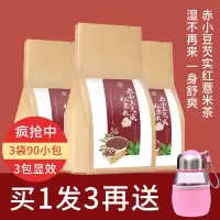 红豆薏米芡实茶赤小豆红薏仁米茶苦荞大麦茶叶茶包薏米水花茶组合