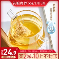 花姐丢丢茶红豆薏米茶养生茯苓芡实去祛赤濕气小袋装花茶主妇干货