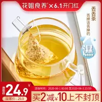 花姐丢丢茶红豆薏米茶养生茯苓芡实去祛赤濕气小袋装花茶主妇干货