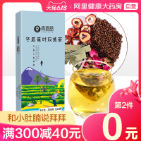 荷叶茶冬瓜荷叶山楂决明子茶玫瑰花茶刮油去脂花瘦肚子养生茶包