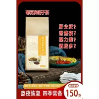 菊花决明子茶叶金银花牛蒡根枸杞桂花养生茶男女熬夜恢复组合花茶
