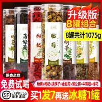 菊花枸杞决明子茶养肝桂花蒲公英牛蒡根金银花茶组合清火养生茶包