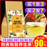 菊花枸杞决明子茶包金银花牛蒡根花茶组合熬夜养生茶养肝茶包清火