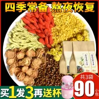 菊花枸杞决明子茶金银花茶牛蒡根桂花茶组合非去清火养肝养生茶包