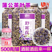 葛花茶500g野生葛藤花野葛花葛根粉非特级正品醒酒汤茶养生茶