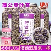 葛花茶500g野生葛藤花野葛花葛根粉非特级正品醒酒汤茶养生茶