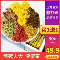 金银花牛蒡根菊花枸杞决明子肝火茶桂花清火胎菊花茶组合养生茶包