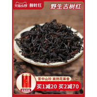 2020春茶 醇叶红云南凤庆滇红茶特级野生古树红茶罐装浓香型茶叶