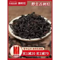 2020春茶 醇叶红云南凤庆滇红茶特级野生古树红茶罐装浓香型茶叶