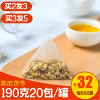 陈皮茯苓茶去湿气祛湿茶赤红豆薏米芡实茶袋薏仁花茶组合男女养生