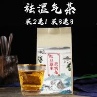 除湿气茶红豆薏米芡实茶赤小豆薏仁茶苦荞大麦茶叶花茶组合正品