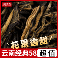 2020经典58正宗滇红茶云南凤庆金丝古树浓香型茶叶250g礼盒装