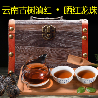 云南滇红 凤庆古树红茶茶叶古树晒红龙珠沱茶 迷你沱茶 小盒包装