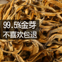 滇红茶云南古树大金针浓香型凤庆袋装金丝茶叶260g轩德芸蜜香金芽
