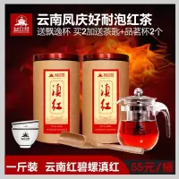 一斤红碧螺 好耐泡红茶 云南凤庆滇红茶工夫茶 散装茶蜜糖香