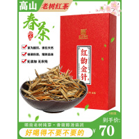 云南滇红红茶凤庆特级滇红茶老树金针滇红散茶浓香型小金芽新红茶