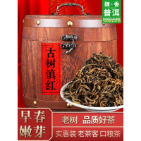 云南滇红茶特级古树红茶浓香型凤庆滇红金丝金芽茶叶礼盒送礼