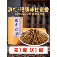 凤合堂 红茶特级经典58浓香型凤九茶叶散装云南凤庆滇红金芽红茶