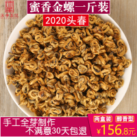 凤庆滇红茶特级红茶金螺滇红浓香型生态单芽云南滇红蜜香红螺500g