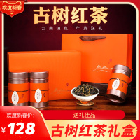古树红茶礼盒装滇红茶特级云南凤庆茶叶散装云南滇红红茶2020新茶