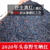2020云南野生滇红茶古树晒红工艺特级古树红茶叶200g礼盒散装凤庆