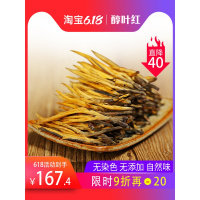 2020年春茶云南红茶蜜香特级大金针凤庆滇红茶罐装浓香型茶叶250g