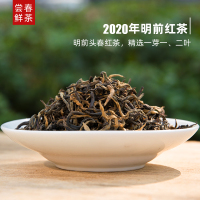 2020年春茶明前红茶云南滇红茶高黎贡山散茶袋装特级工夫红茶100g