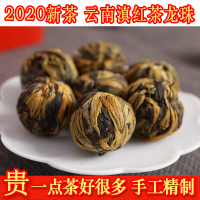 2020新春茶云南凤庆滇红茶特级手工龙珠金芽蜜香绣球工夫茶叶500g