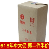 20年云南滇红茶 特级 凤牌 工夫红茶 凤牌红茶 特级500g 云兴茶叶