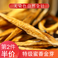 云南凤庆滇红大金针 特级蜜香古树金芽红茶金丝滇红茶春茶礼盒装