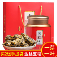 云南凤庆滇红茶手工红茶金丝宝塔形金芽工夫红茶250g