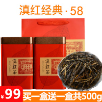 云南凤庆滇红茶特级经典58茶叶浓香型金芽松针古树红茶500g礼盒装