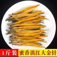 云南滇红古树红茶大金针2020新茶蜜香500克高档大金牙礼盒装茶叶
