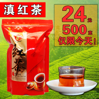云南滇红茶茶叶浓香型红茶正宗散装袋装500g古树凤庆蜜香金丝
