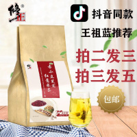 修正红豆薏米芡实茶霍思燕同款赤小豆薏仁茶苦荞大麦茶叶花茶组合