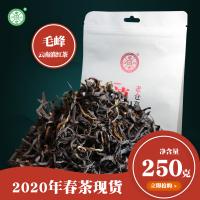 减30元 2020年春茶滇红茶 老仓蜜香红毛峰云南凤庆红茶250g装
