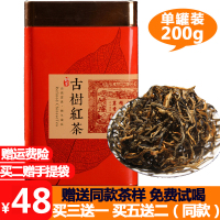 古树红茶云南滇红金芽凤庆滇红茶特级茶叶礼盒装金丝红茶浓香型