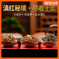 庆益祥茶叶滇红茶叶特级云南古树红茶凤庆大金针大金芽金丝礼盒装