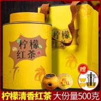 新茶新鲜柠檬红茶小金柠水果茶云南滇红小柠红茶叶礼盒装500g能语