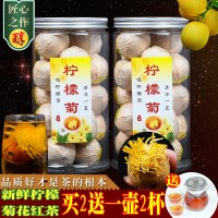 新鲜柠檬菊花茶红茶250g 金丝皇菊小柠红滇红 柠檬红 岱坪岩